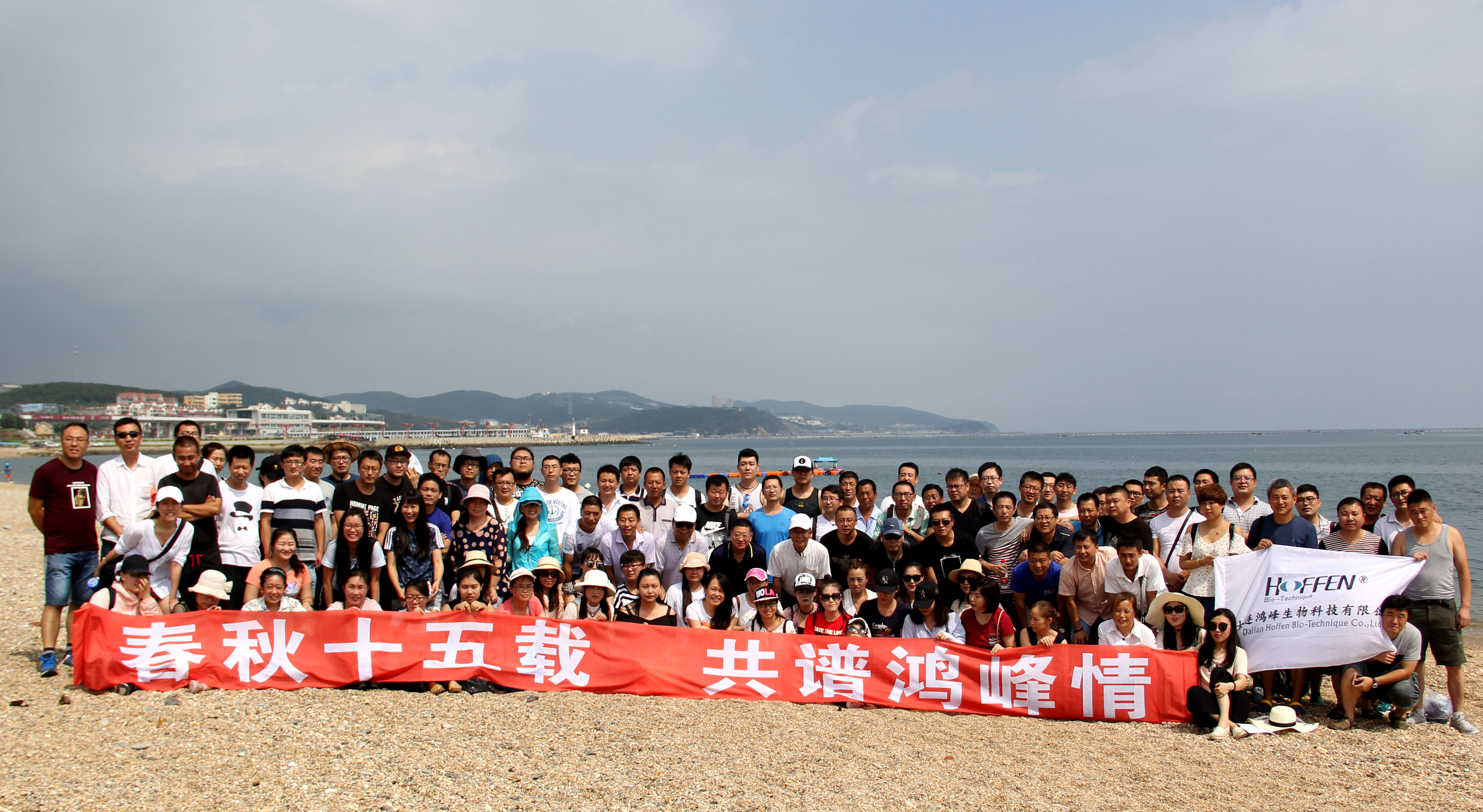 1520561394448648.jpg 20170818司庆15周年塔河湾.jpg