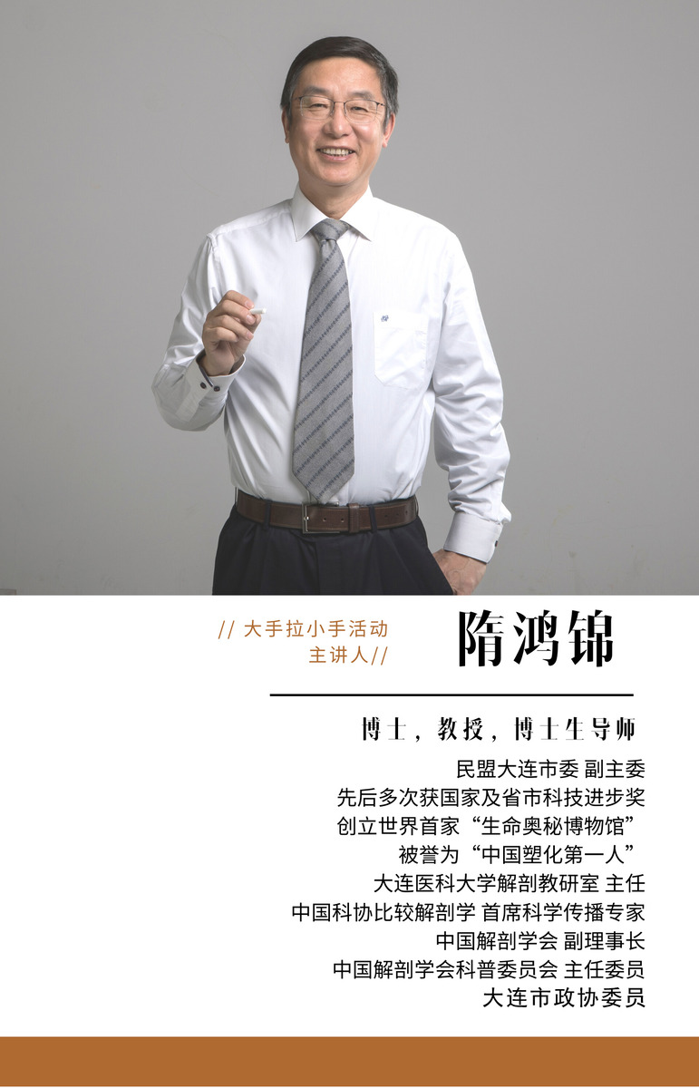 神秘的深海巨兽 中国民主同盟科普助力青少年梦想远航 扬帆起航