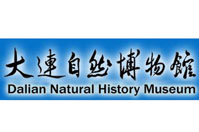 大连自然博物馆