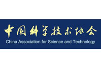 中国科学技术协会