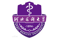 河北医科大学