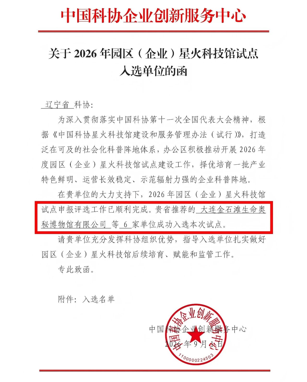 微信图片_2026-09-14_163533_784.jpg